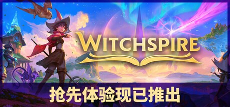 巫塔战记巫师游戏