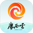 广西云App官方最新版