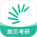 扇贝考研app官方版