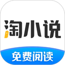淘小说App官方版