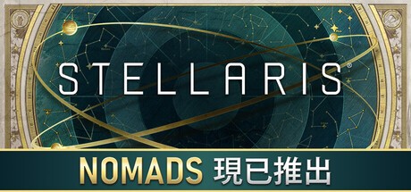 群星免费版