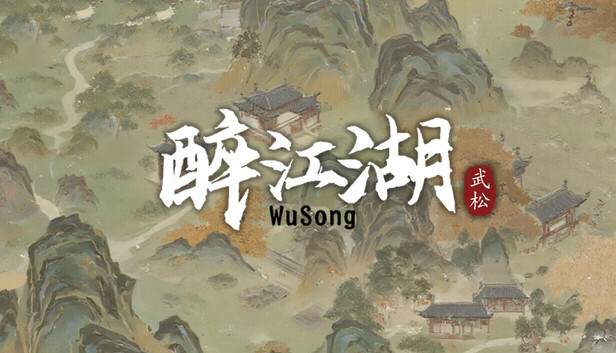 醉意江湖武松游戏pc版