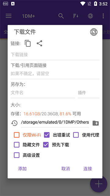 截图