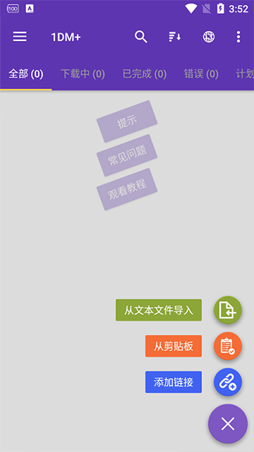 截图
