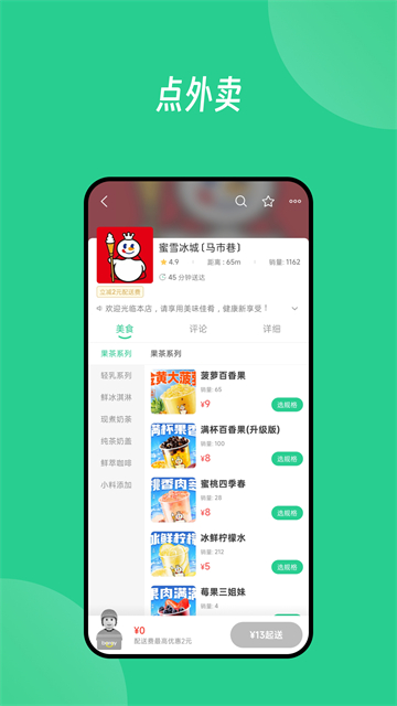 截图