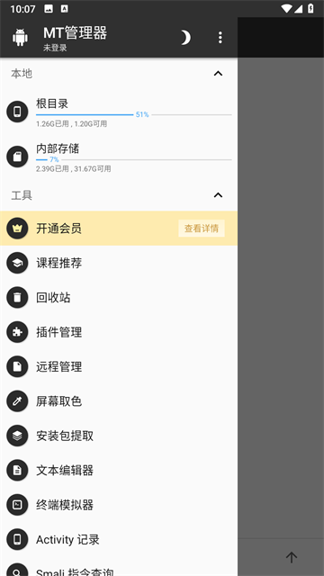 截图