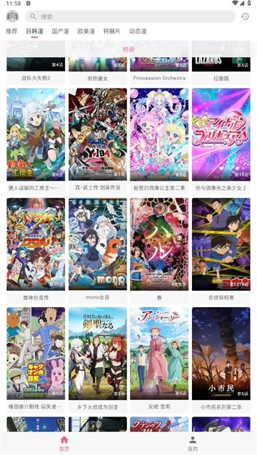 截图