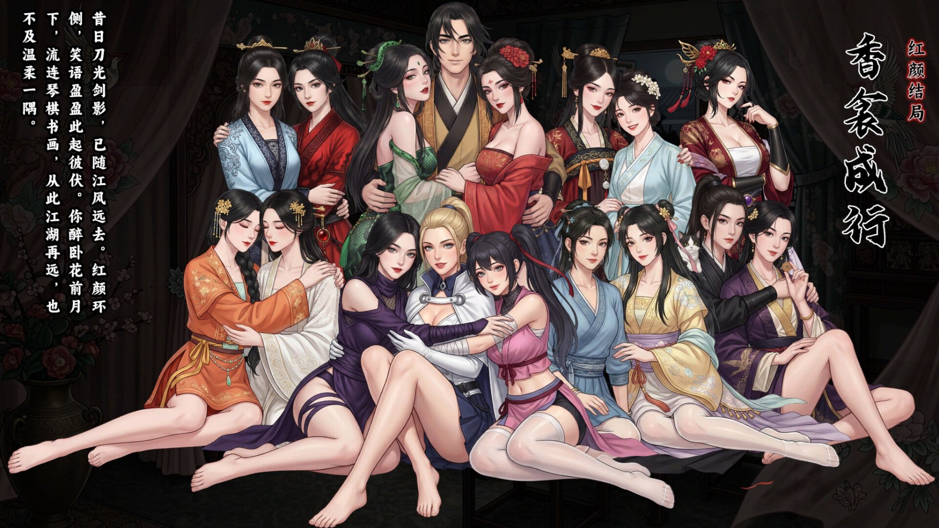 万象群侠传 游戏截图 4