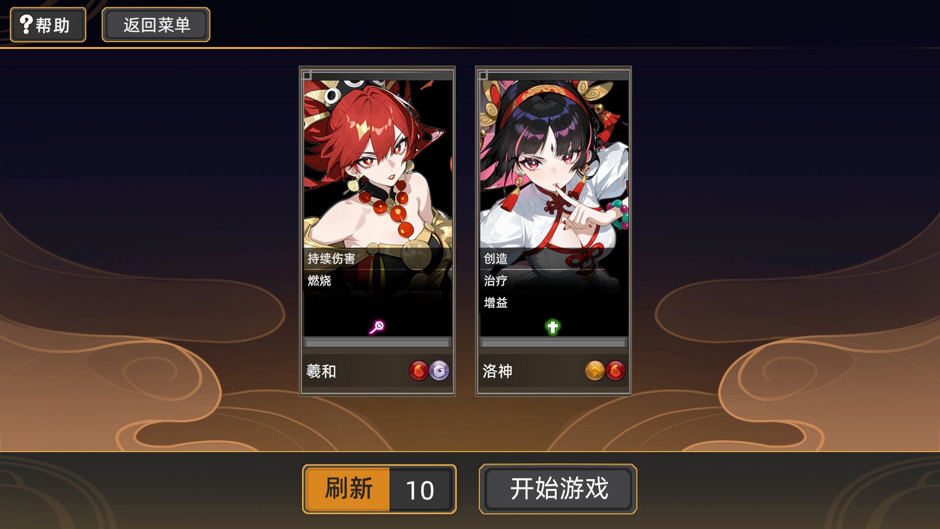大荒消劫录 游戏截图 2