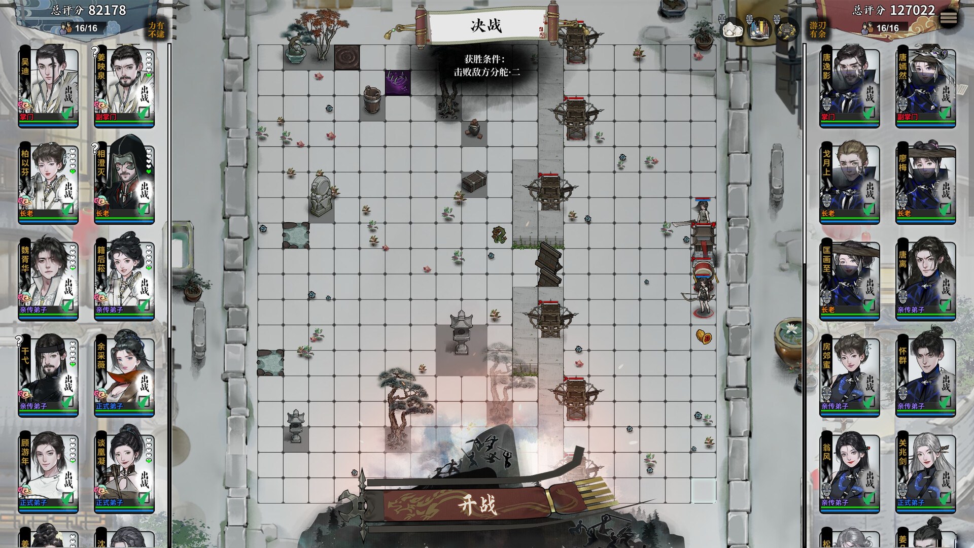 龙胤立志传 游戏截图 4