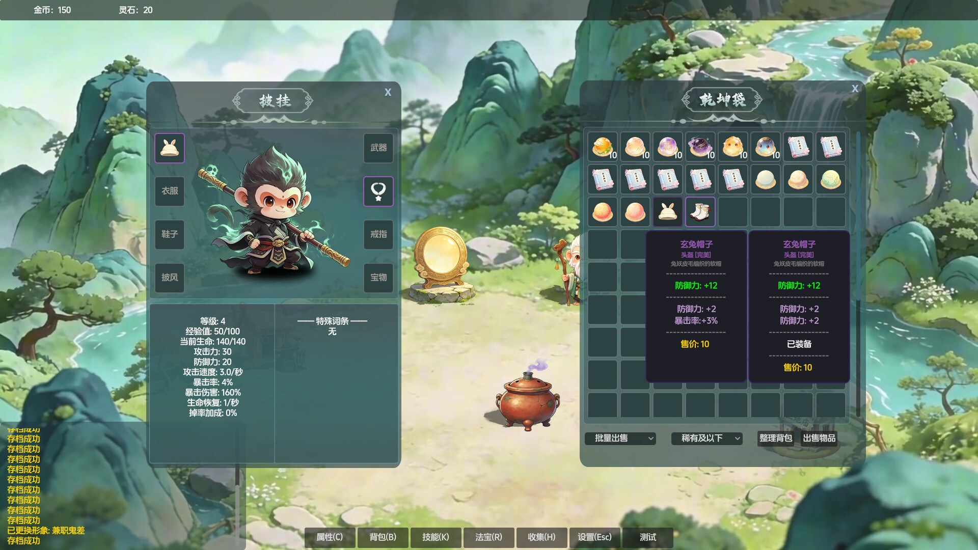 山上那个猴儿 游戏截图 2