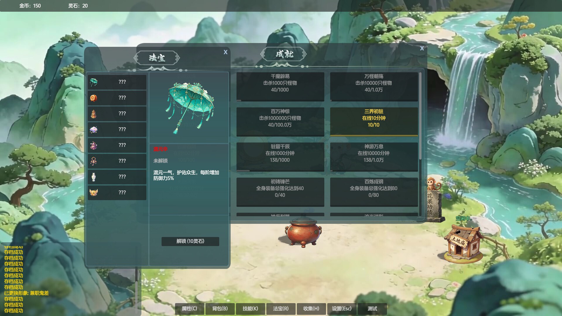 山上那个猴儿 游戏截图 5