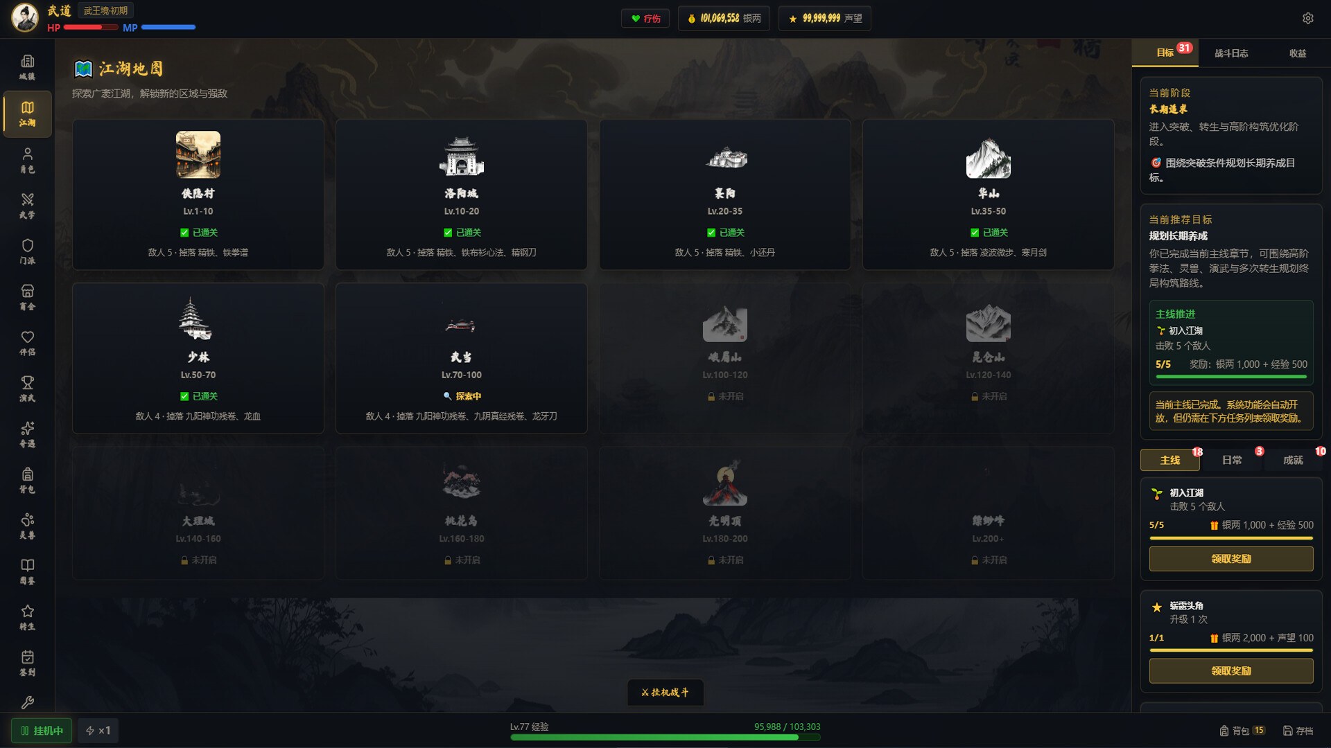 武道残编 游戏截图 3