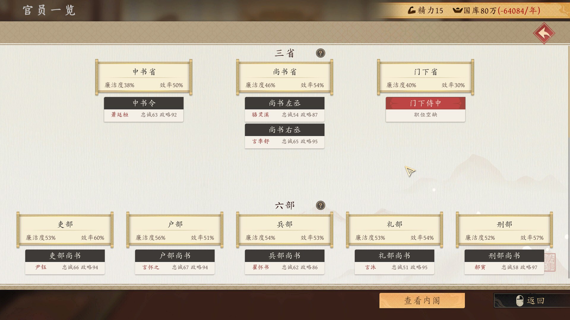 吾皇万岁 游戏截图 5