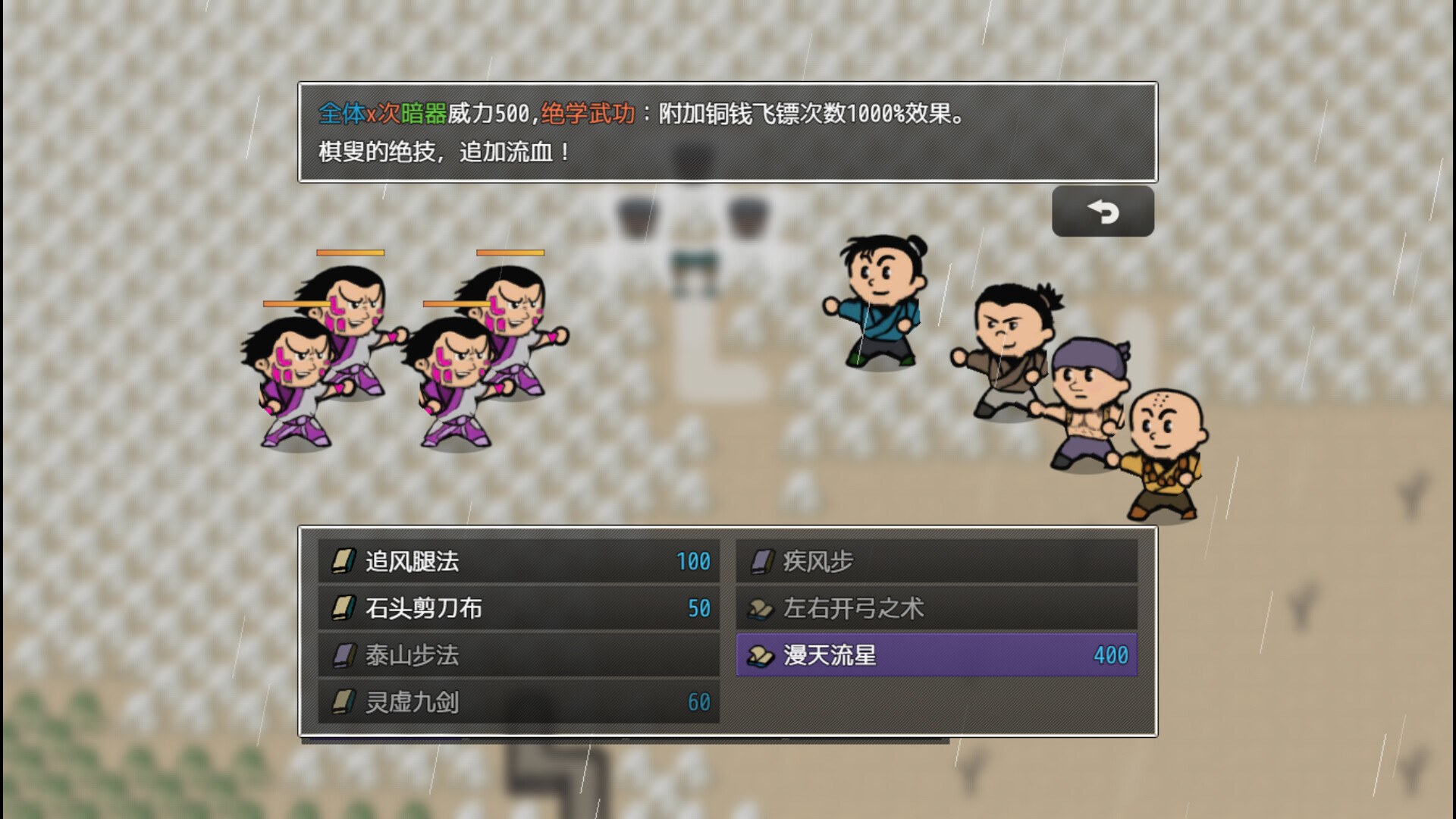 山河小侠 游戏截图 4