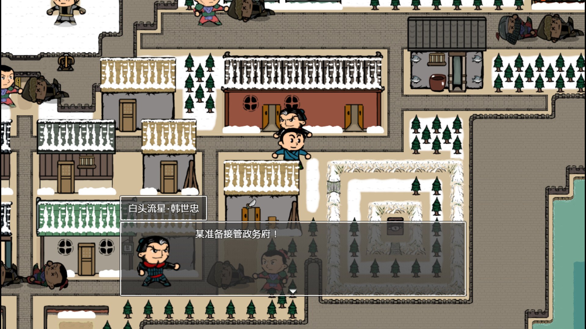 山河小侠 游戏截图 5