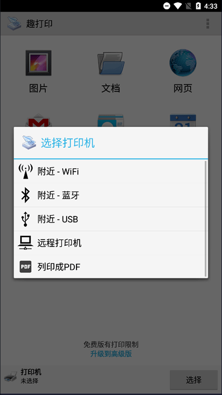 截图