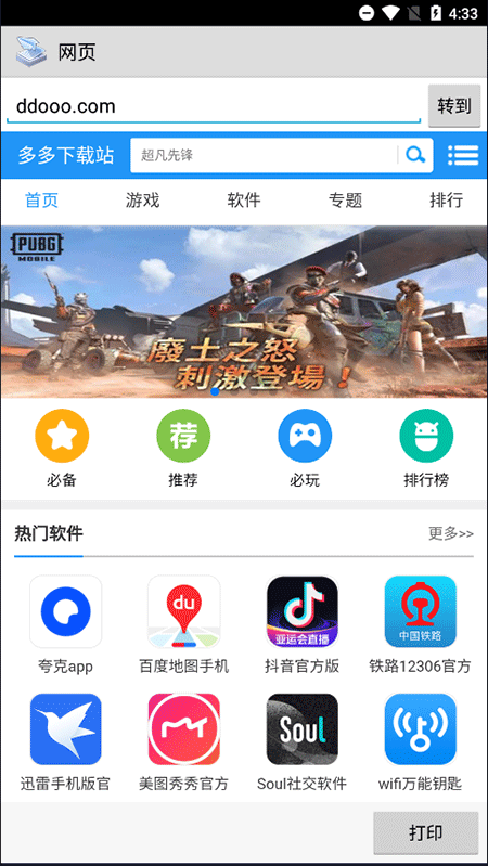 截图