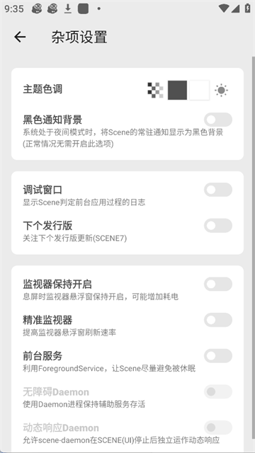 截图