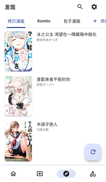 截图