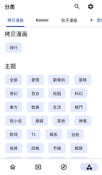 截图