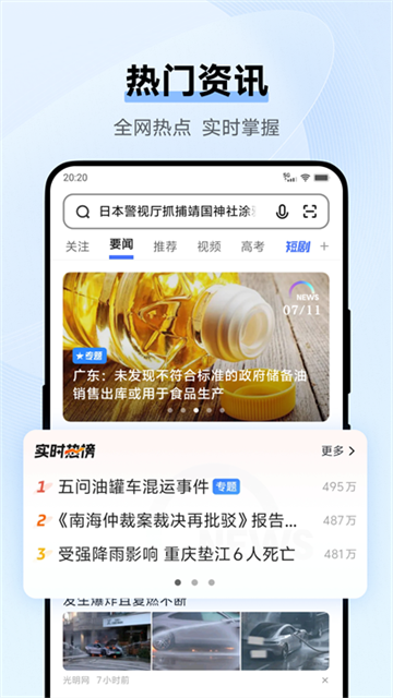 截图