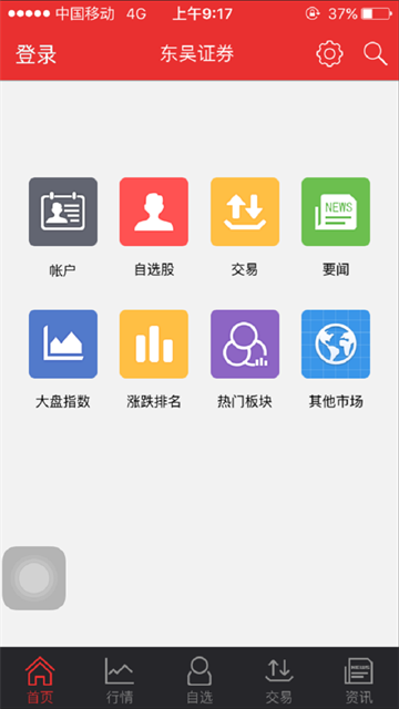 截图