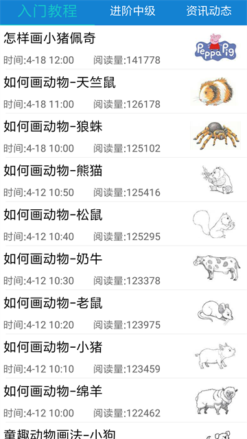 截图