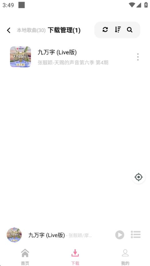 截图
