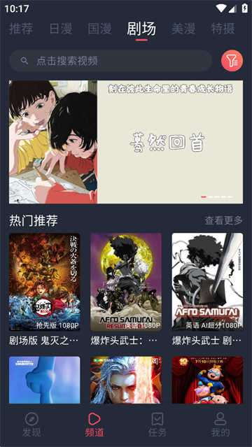 截图