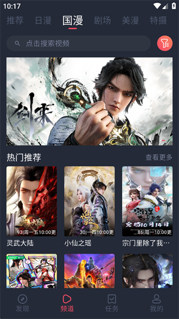 截图