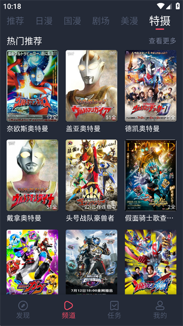 截图