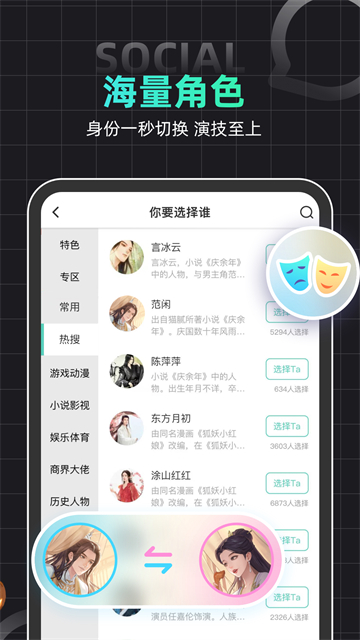 截图