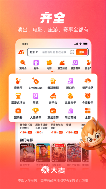 截图