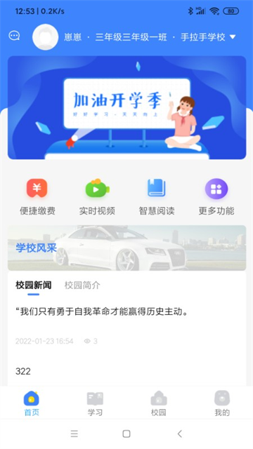 截图