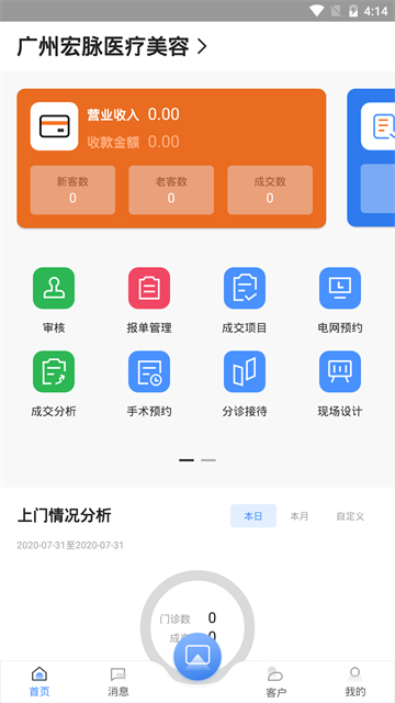 截图