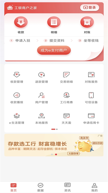 截图