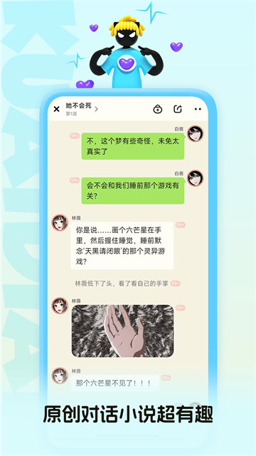 截图