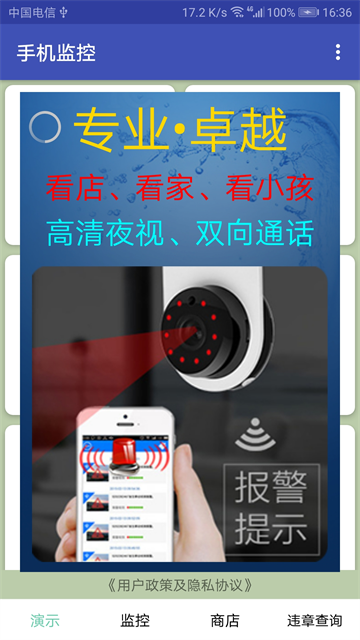截图