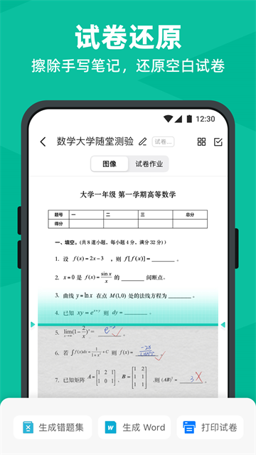 截图