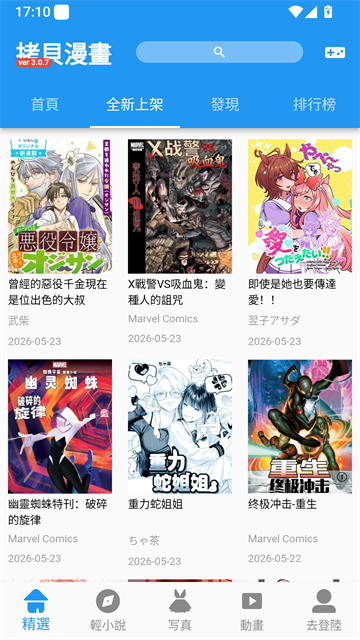 截图