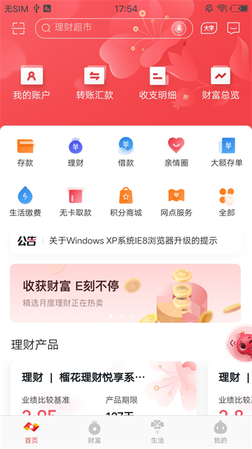 截图