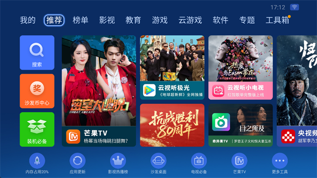 截图