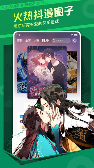 截图
