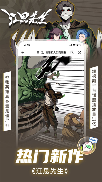 截图