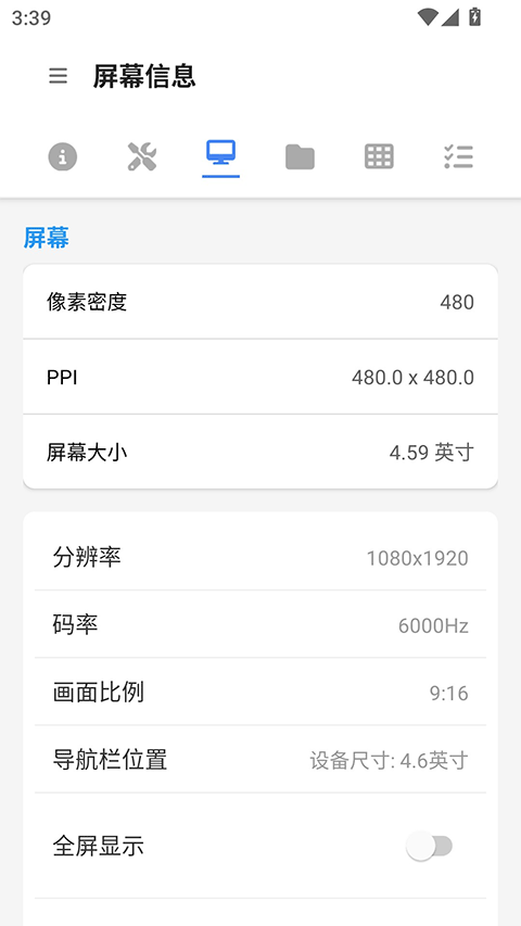 截图