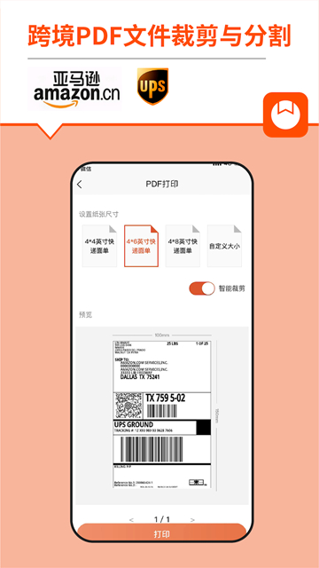 截图