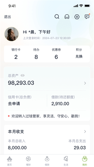 截图