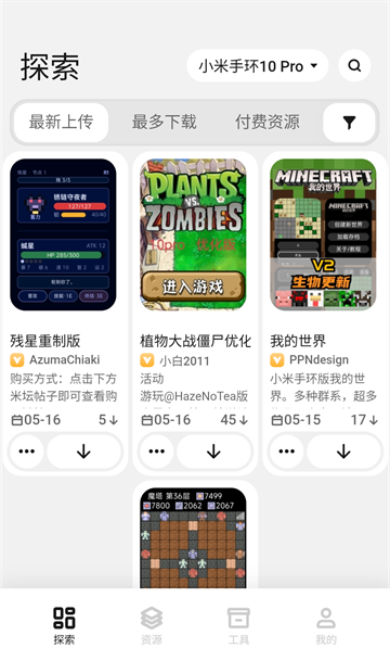 截图