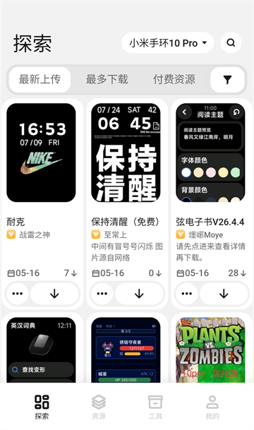 截图
